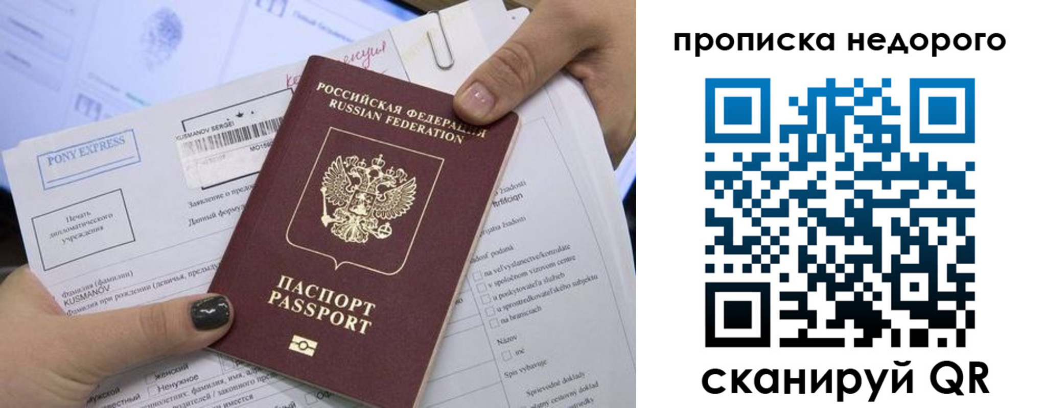 временная регистрация законно в Видном